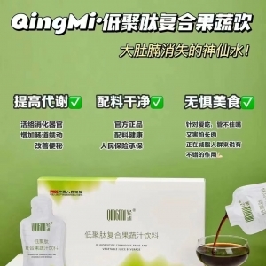 大環(huán)境時代，日常排毒所需【輕迷果蔬肽飲，純植物果蔬制作，成分健康安心】