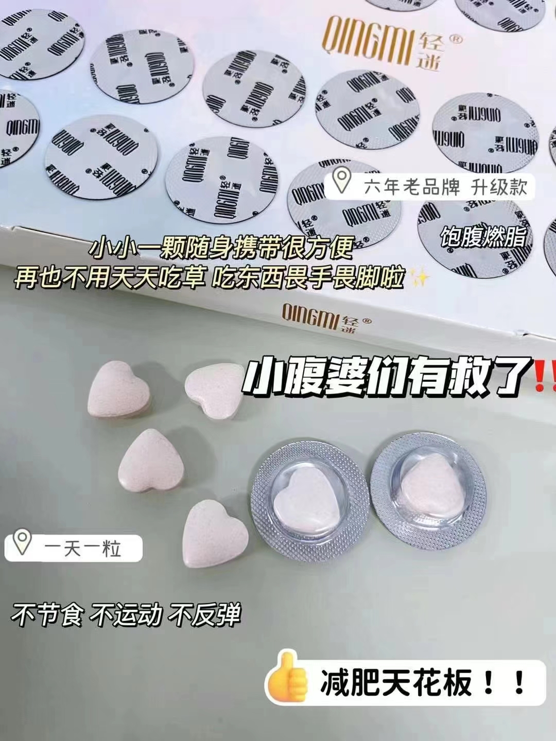 輕迷糖果吃了會不會口干？飽腹感強(qiáng)不強(qiáng)？多少錢一盒