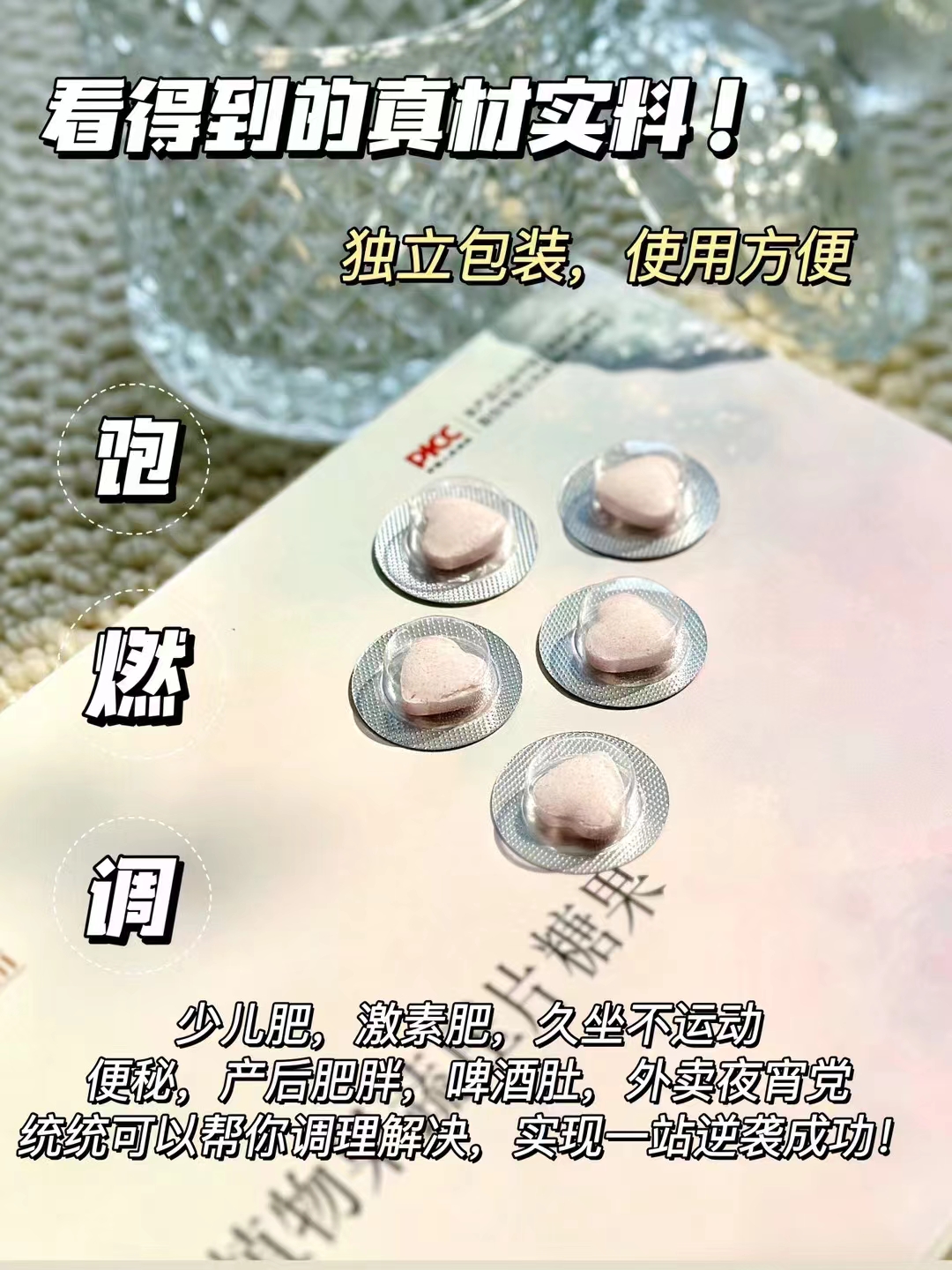 哺乳期能吃輕迷糖果減肥嗎？有危害沒？飲食上需要注意嗎