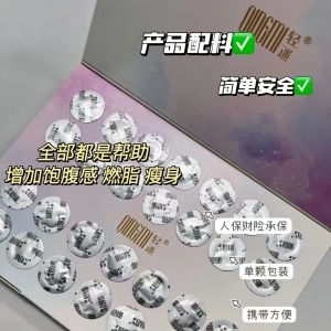 頑固性肥胖體質(zhì)代謝差吃輕迷糖果一個月能瘦多少斤？對身體有沒有副作用